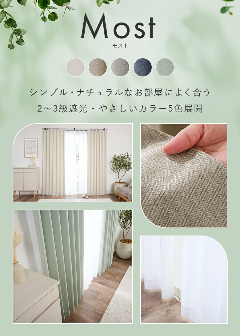楽天市場】【P3倍&200円OFF商品も☆SS限定】カーテン 4枚セット 遮光