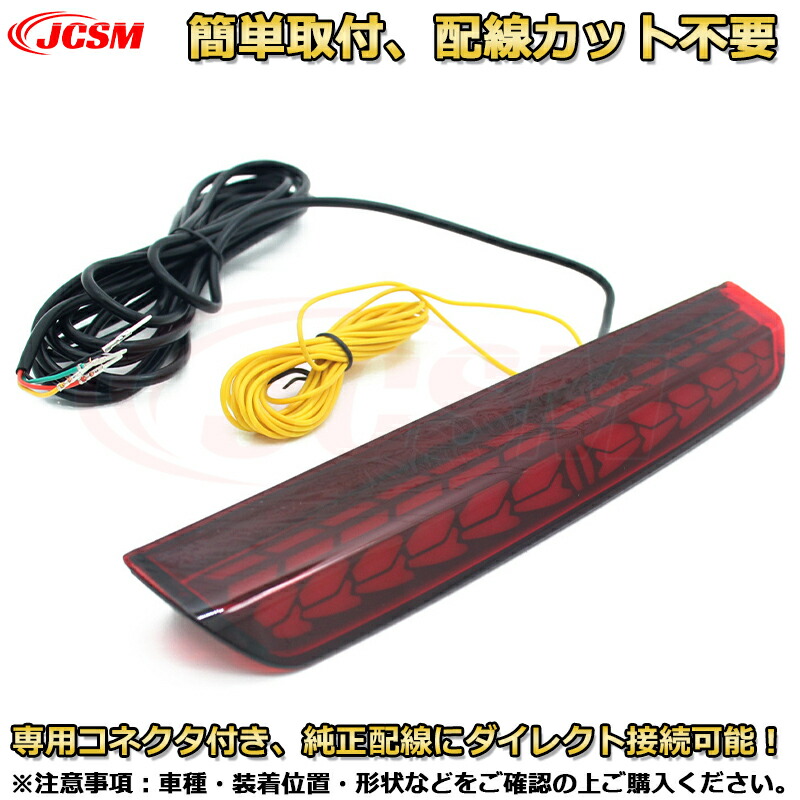 楽天市場】ランクル250 LC250 シーケンシャル機能付き ハイマウント