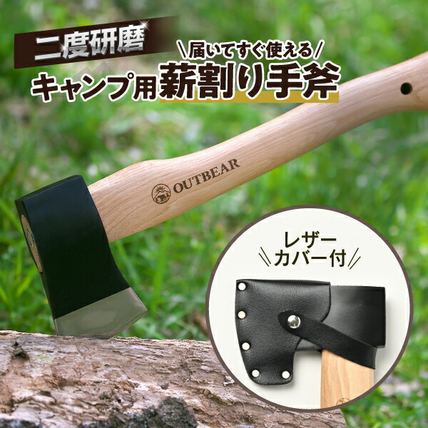 楽天市場】＼楽天SS!!／【二度研磨・刃付き】 キャンプ 斧 薪割り手斧