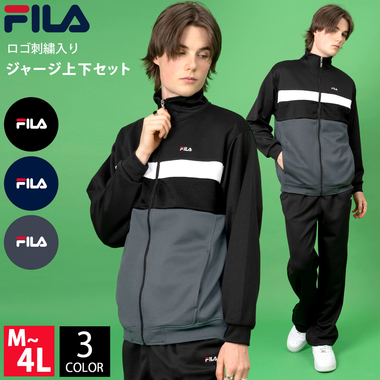 楽天市場】【楽天スーパーSALE限定 22%OFF】 FILA フィラ ジャージ