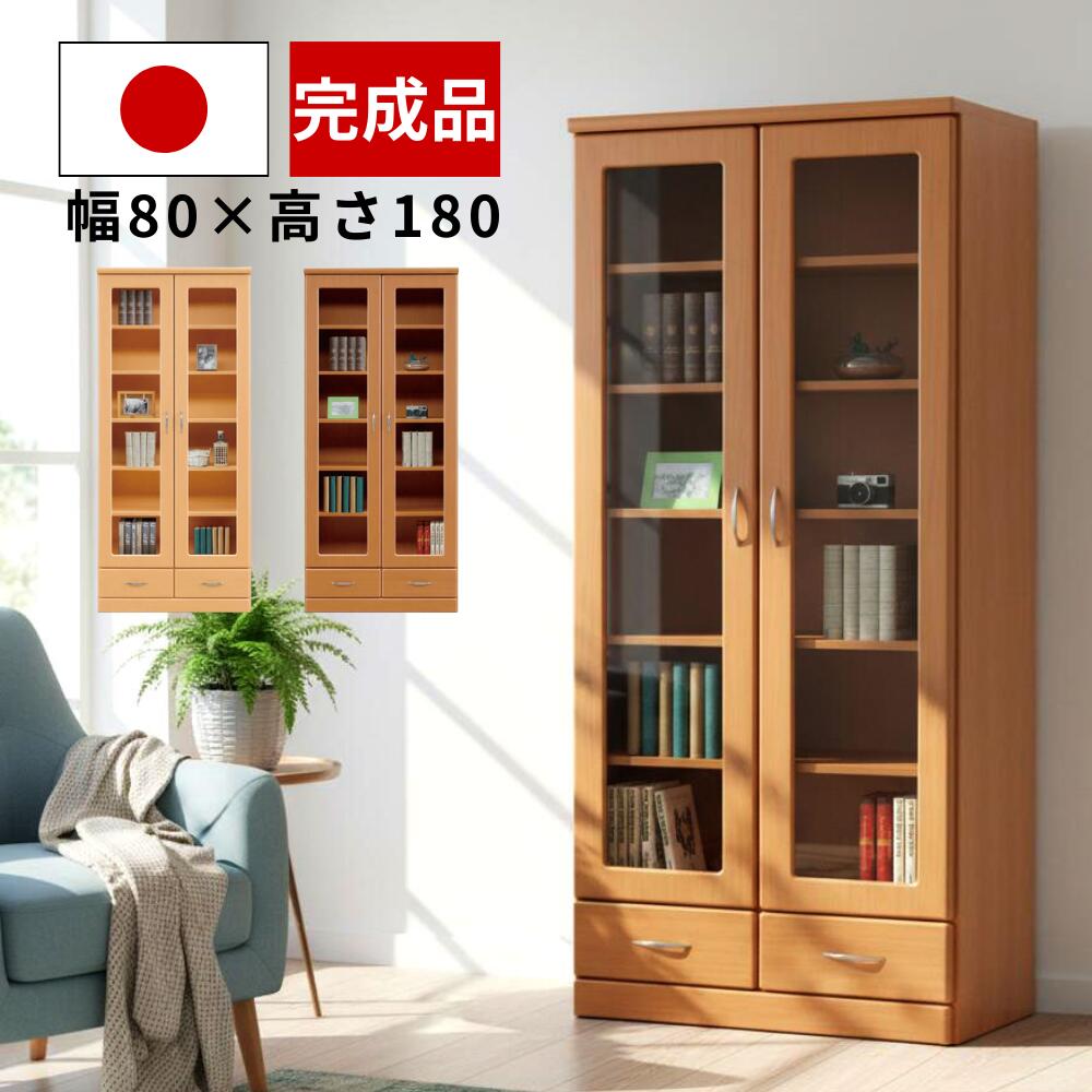 楽天市場】【期間限定 500円OFFクーポン対象】 本棚 書棚 扉付き