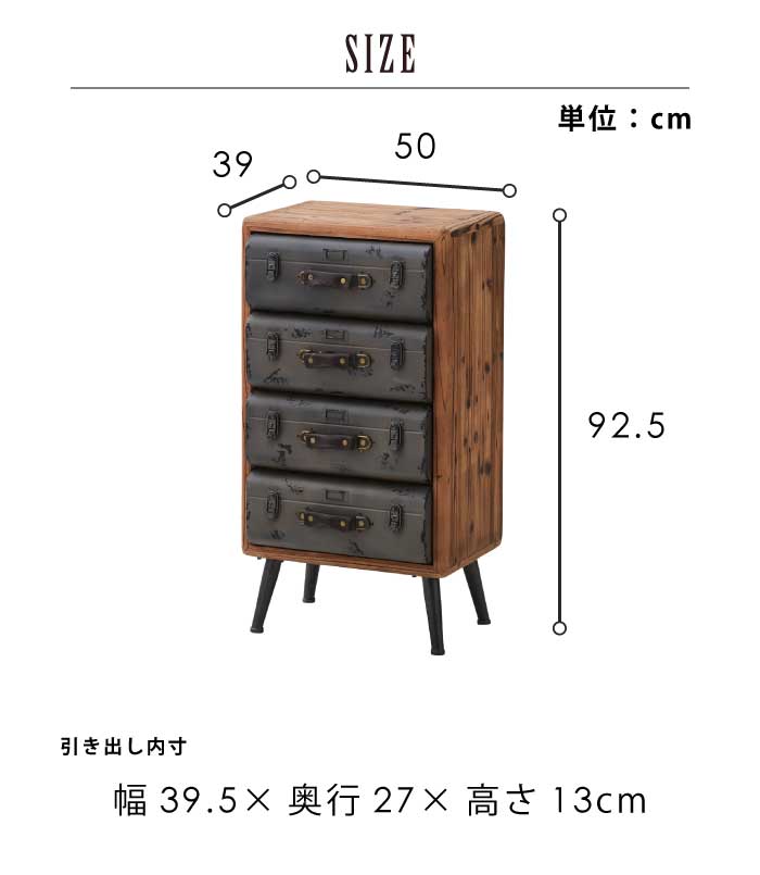 楽天市場】トランク風デザイン ボックスチェスト 幅50cm 4段 脚付き