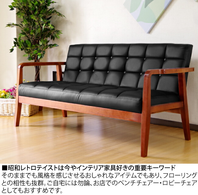 楽天市場】ソファ ソファー 完成品 1人掛けソファー レトロソファ