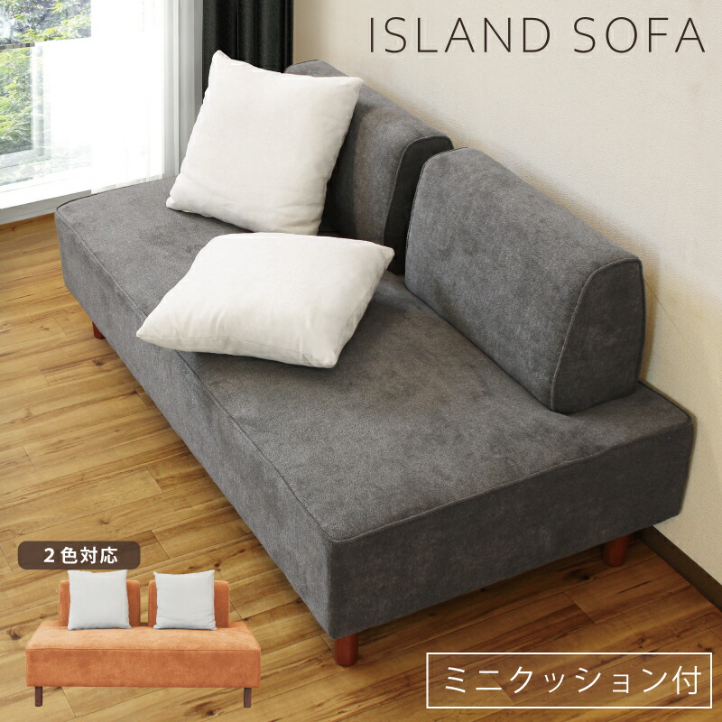 楽天市場】【期間限定 1000円OFFクーポン対象】 ソファ アイランド