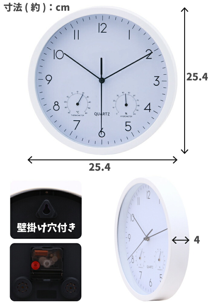 楽天市場】壁掛け時計 温湿度計付き スイープムーブメント 直径25.4cm