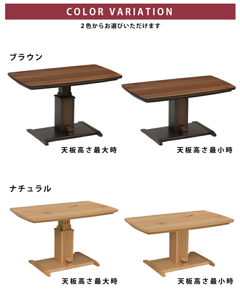 楽天市場】昇降式 こたつ 長方形 幅120cm 高さ58~72cm 天板