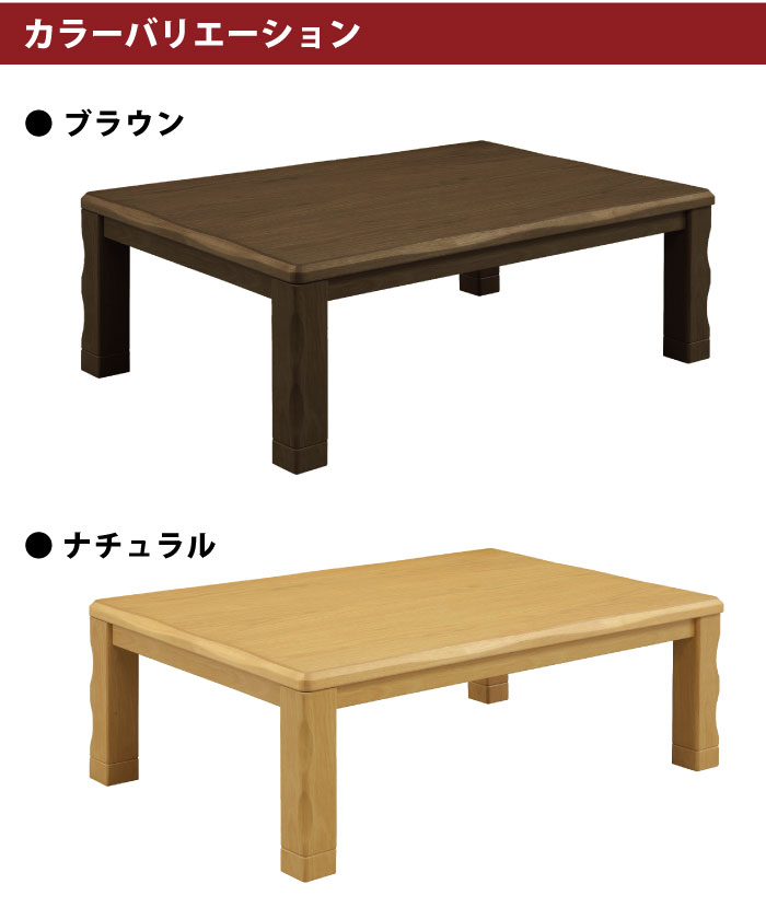 楽天市場】こたつ 長方形 120×80 天然木 メトロ社製ヒーター 600W 手元