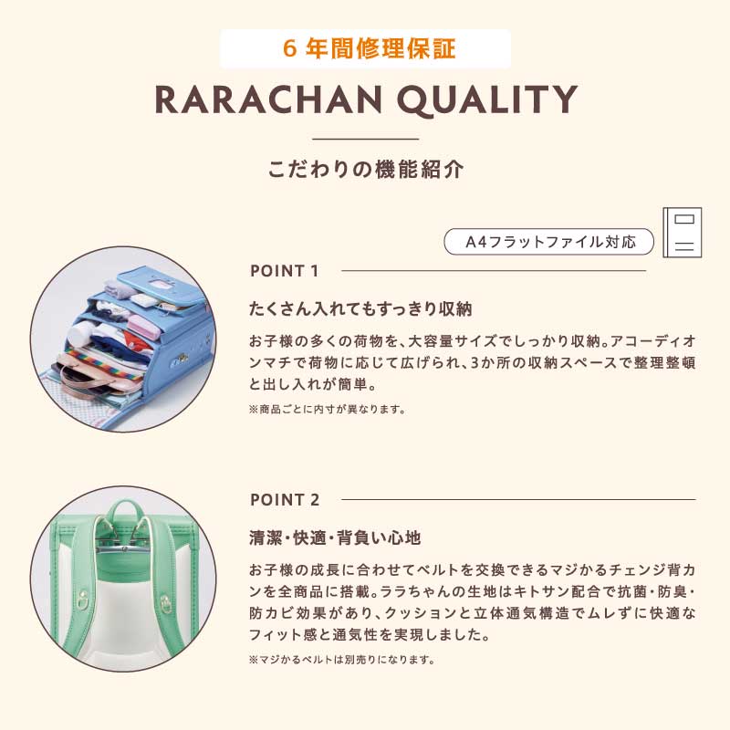 楽天市場】羅羅屋 国産 ランドセル ララちゃん 2027年度 エンジェル