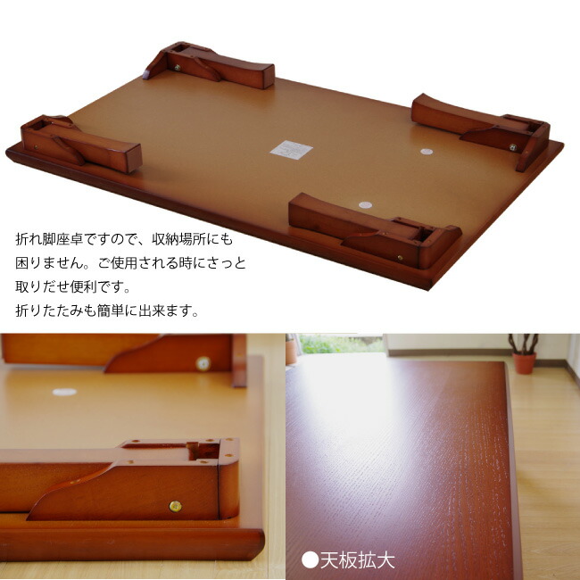 楽天市場】座卓 折脚和風座卓 折りたたみ可能 幅120×75cm 長方形