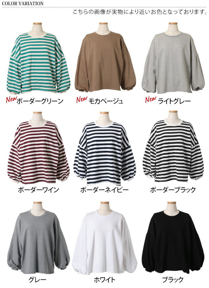 楽天市場】最大1000円OFFクーポン配布☆ボーダー 長袖 カットソー