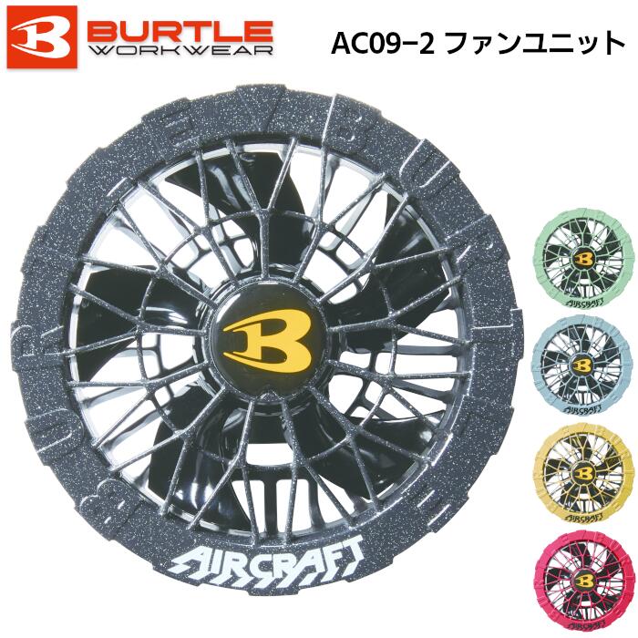 楽天市場】バートル アーバンブラックの通販