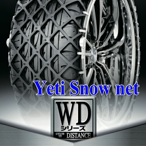楽天市場】イエティ スノーネット WDシリーズ (6302WD)【タイヤ