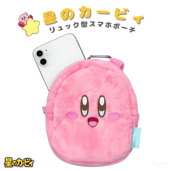 楽天市場】星のカービィ リュック型スマホポーチ カービィ マスコット
