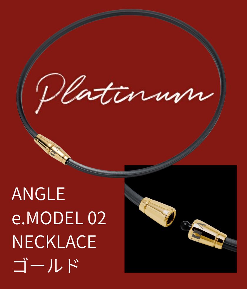 楽天市場】ポイント5倍ANGLE アングル 磁気 ネックレス e.MODEL 02