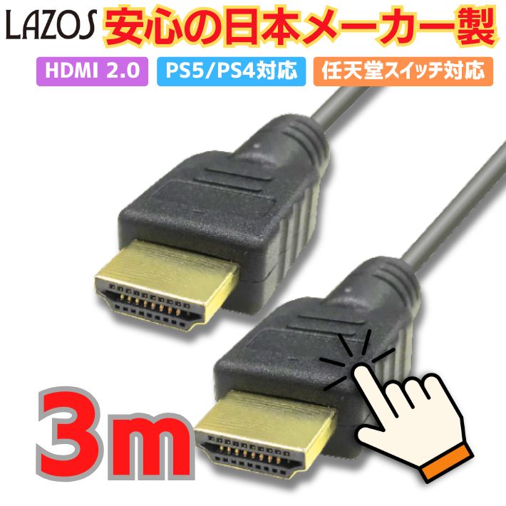 楽天市場】nintendo switch 本体（AVケーブル｜アクセサリー・部品