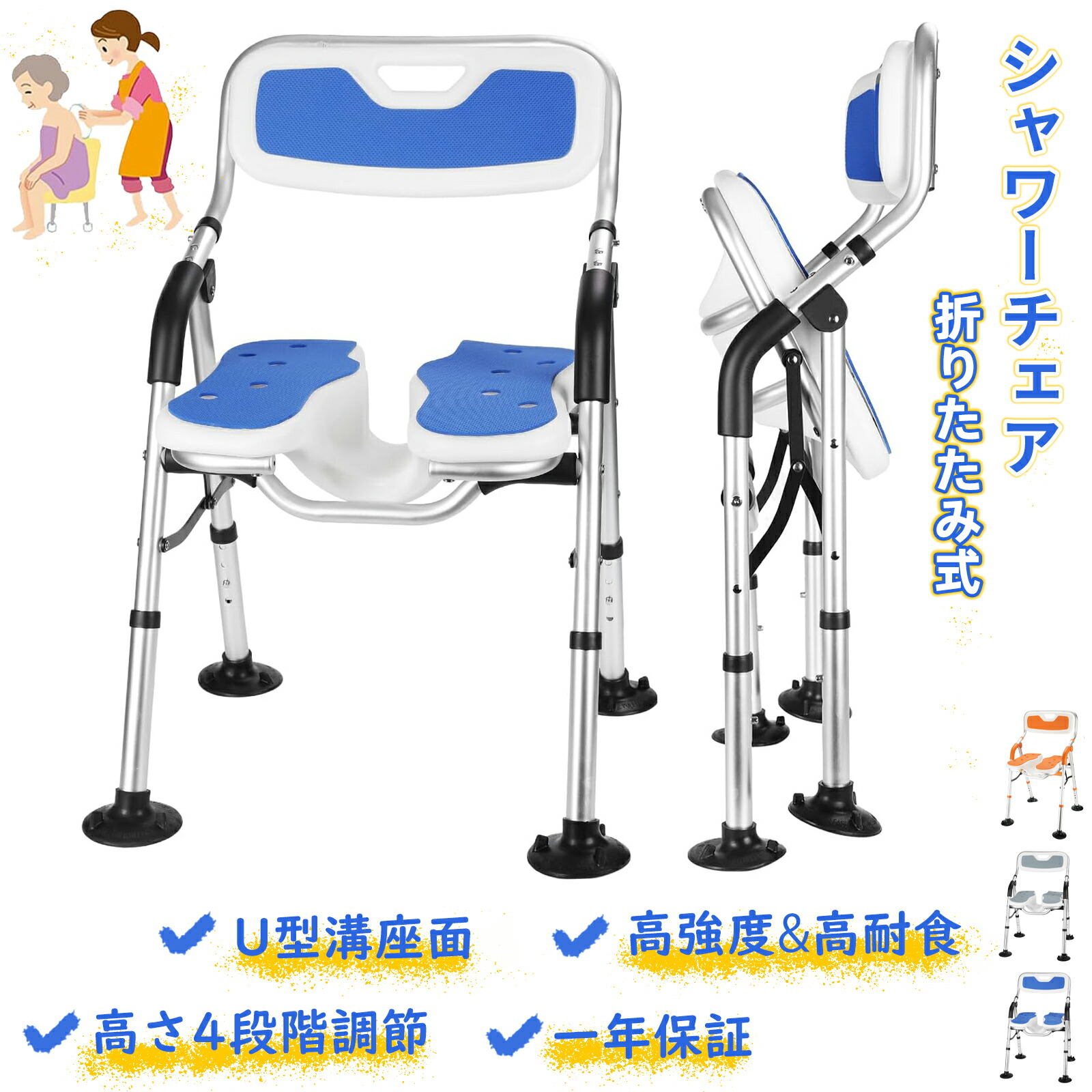 楽天市場】【SS限定☆15%OFF券＆P5倍】風呂イス 折りたたみ シャワー