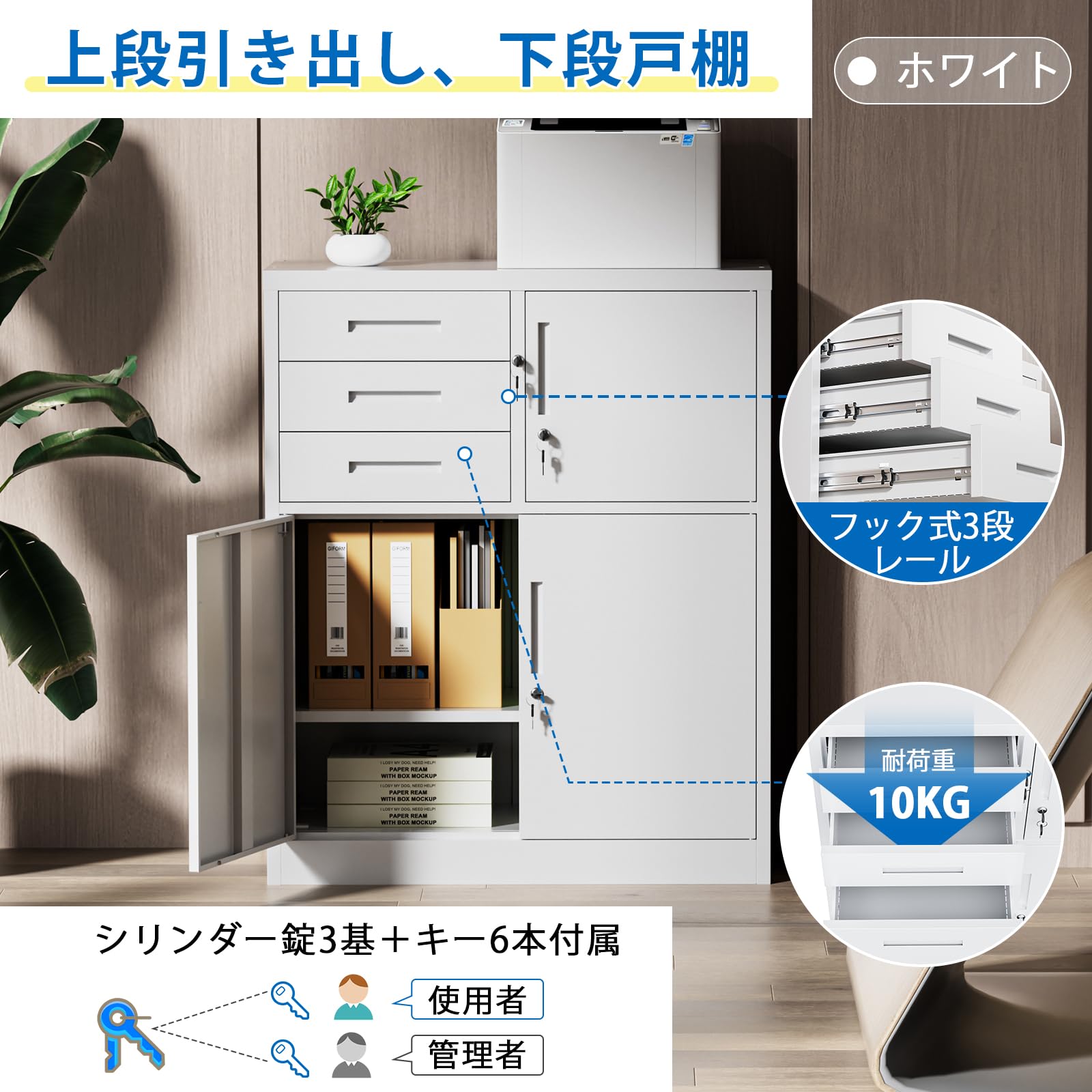 楽天市場】【10%OFF券＆P5倍！オフィス収納☆連結可能】DEWEL スチール