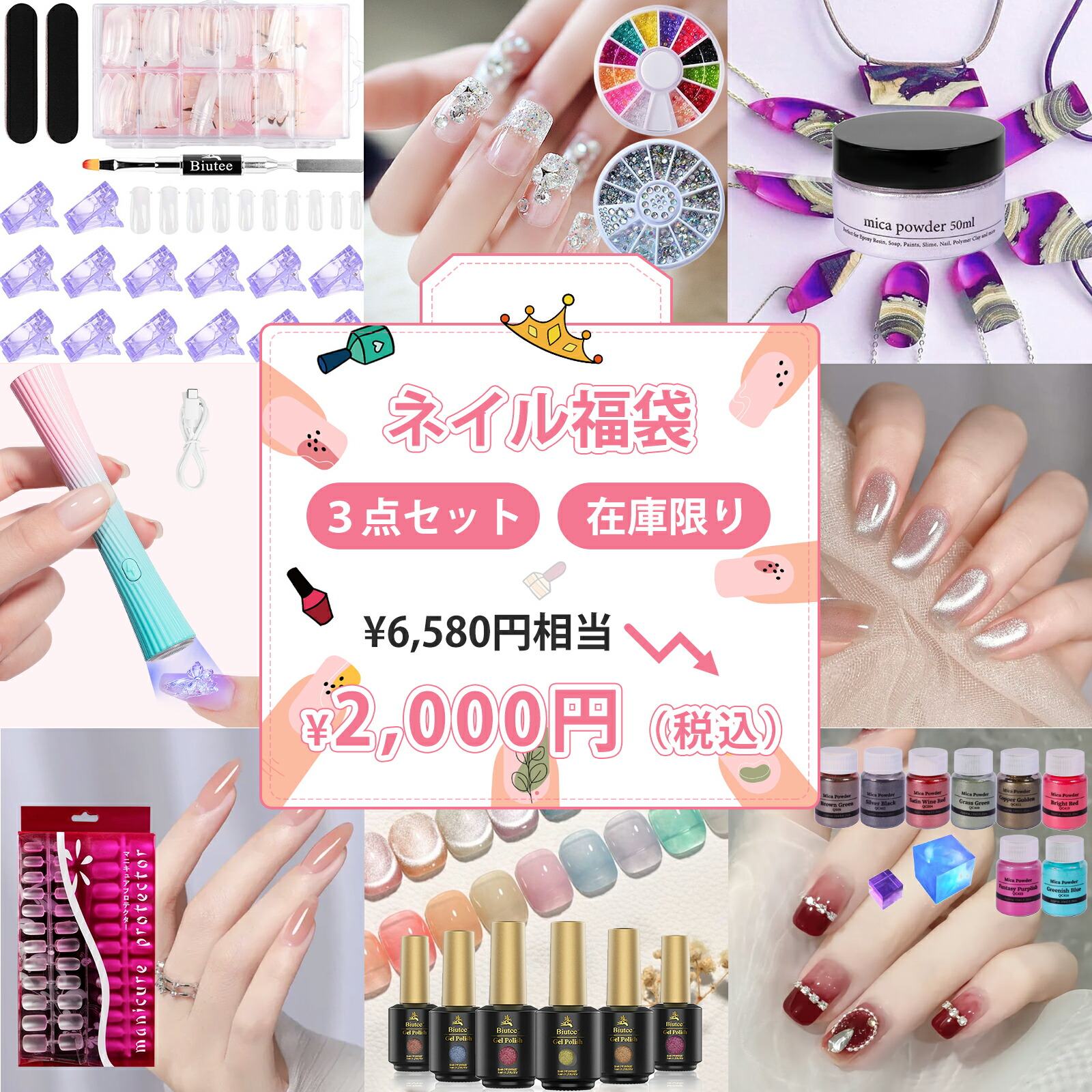 楽天市場】☆SS福袋限定10％OFF券☆【3点セット】ネイル福袋 LED