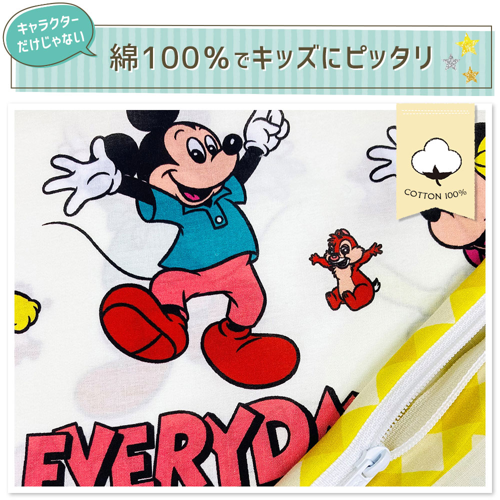 楽天市場】枕カバー 子供用 キャラクター ジュニアサイズ ミッキー