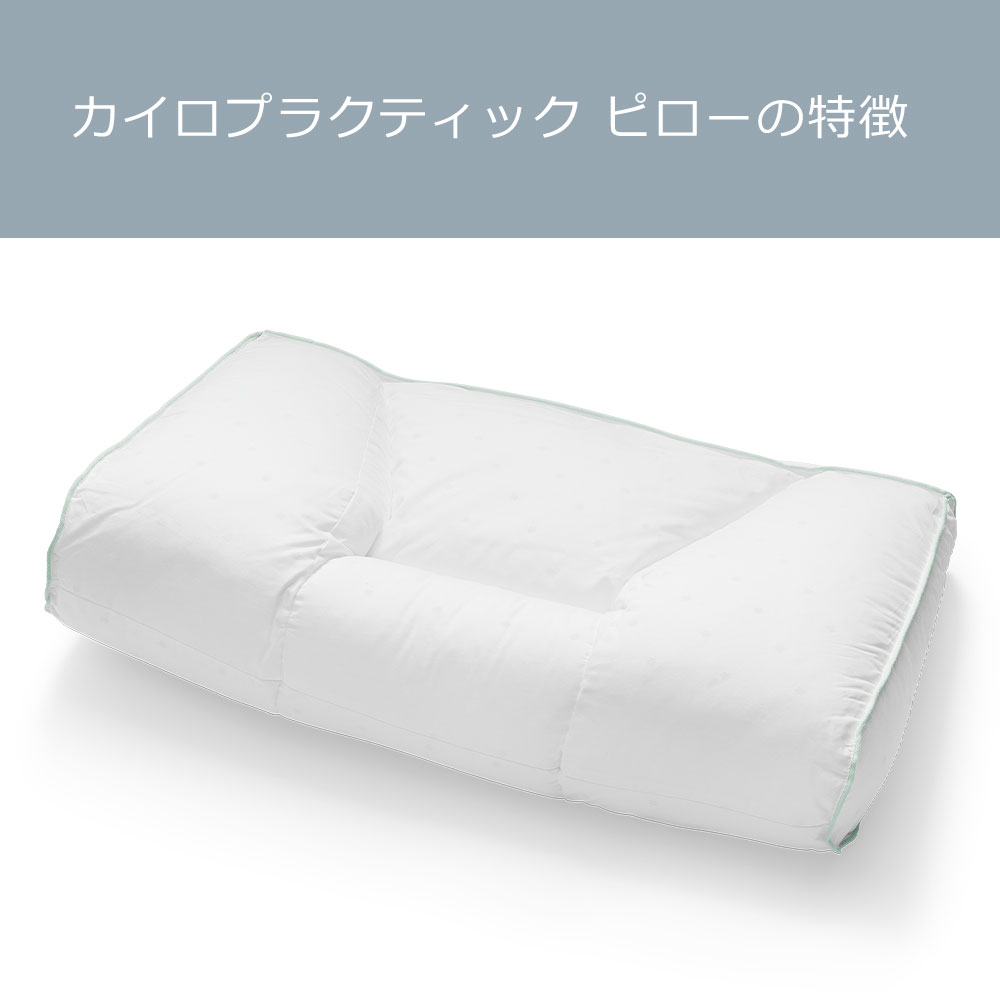 楽天市場】枕 ノルディックスリープ カイロプラクティック枕 （枕