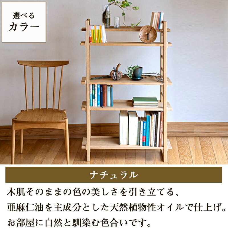 楽天市場】Kigumiシェルフ 4段（ナチュラル・ブラウン）国産家具 日本