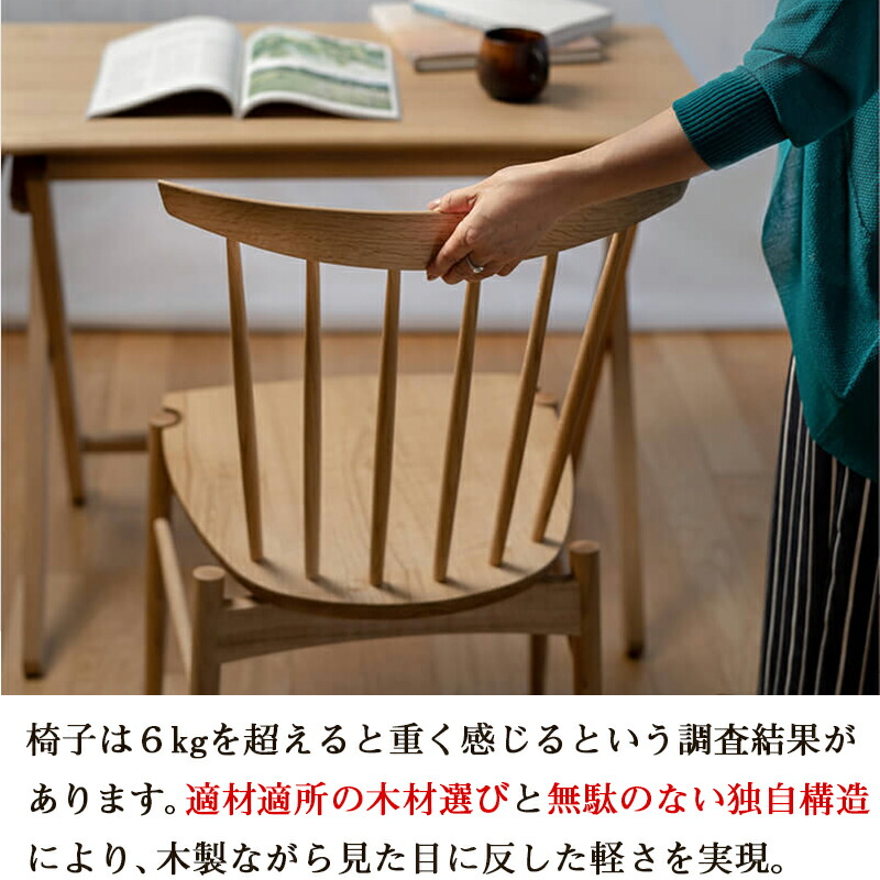 楽天市場】Mori:toチェア (モリートチェア)| 天然木 ダイニングチェア
