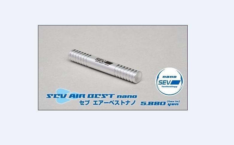 楽天市場】SEV セブ エアーベスト nano【室内 車内をさわやかな空気に