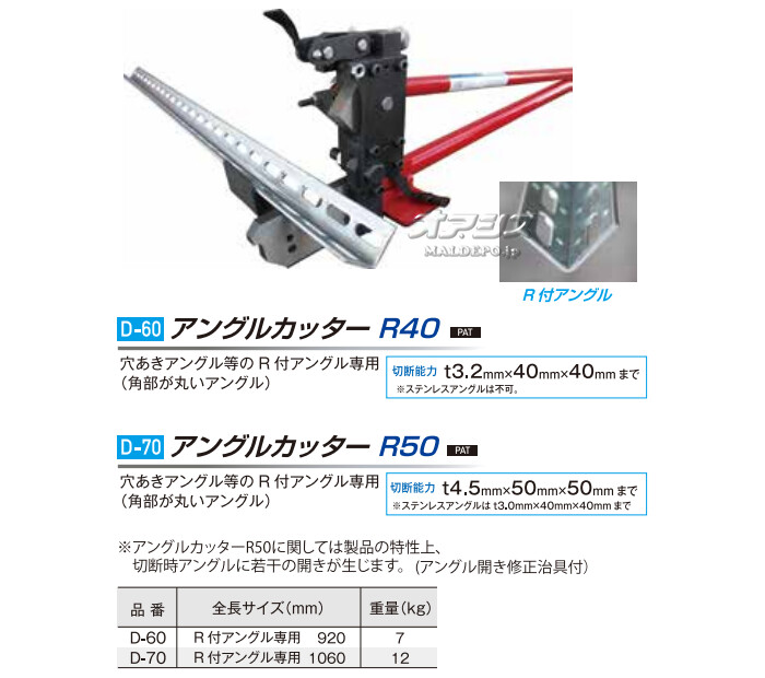 楽天市場】手動式 アングルカッター R40 D-60 モクバ(Mokuba/小山刃物
