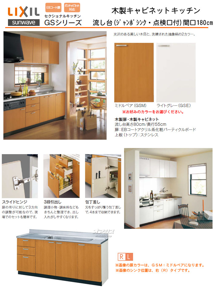 楽天市場】【GSシリーズ】木製キャビネットキッチン 流し台(ジャンボ