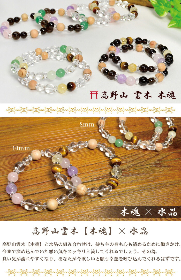 楽天市場】天然石 パワーストーン 高野山 霊木 木魂（こだま