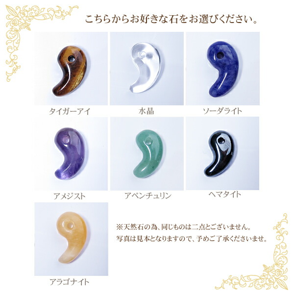 楽天市場】パワーストーン 勾玉 まが玉【運気上昇】【風水】 選べる7