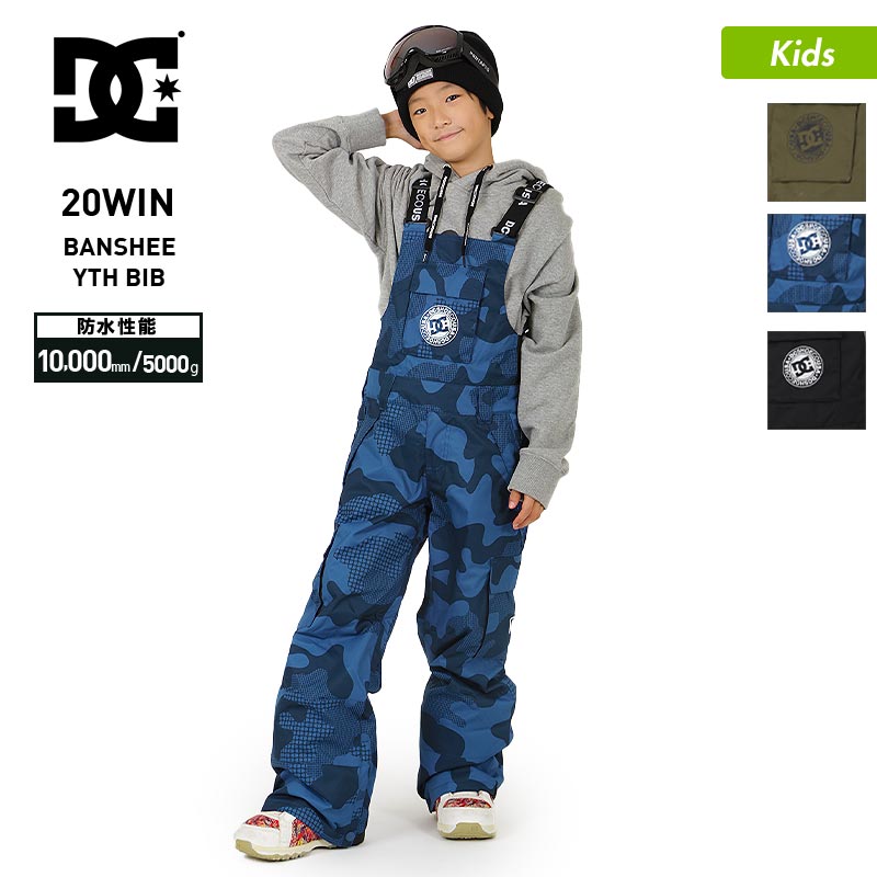 楽天市場】DC SHOES/ディーシーシューズ キッズ スノーボードウェア