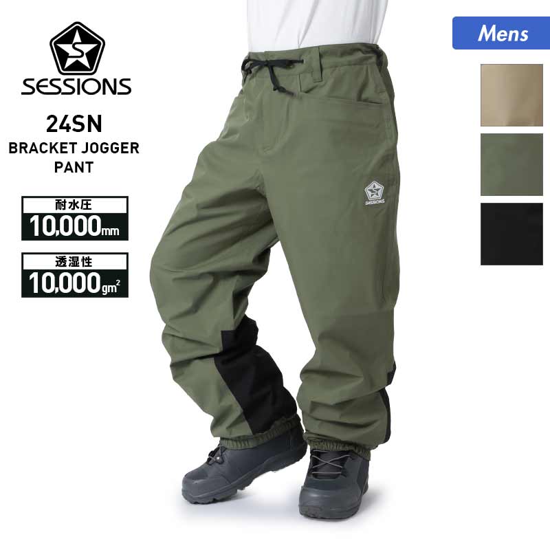楽天市場】SESSIONS/セッションズ メンズ スノーウェアジョガーパンツ