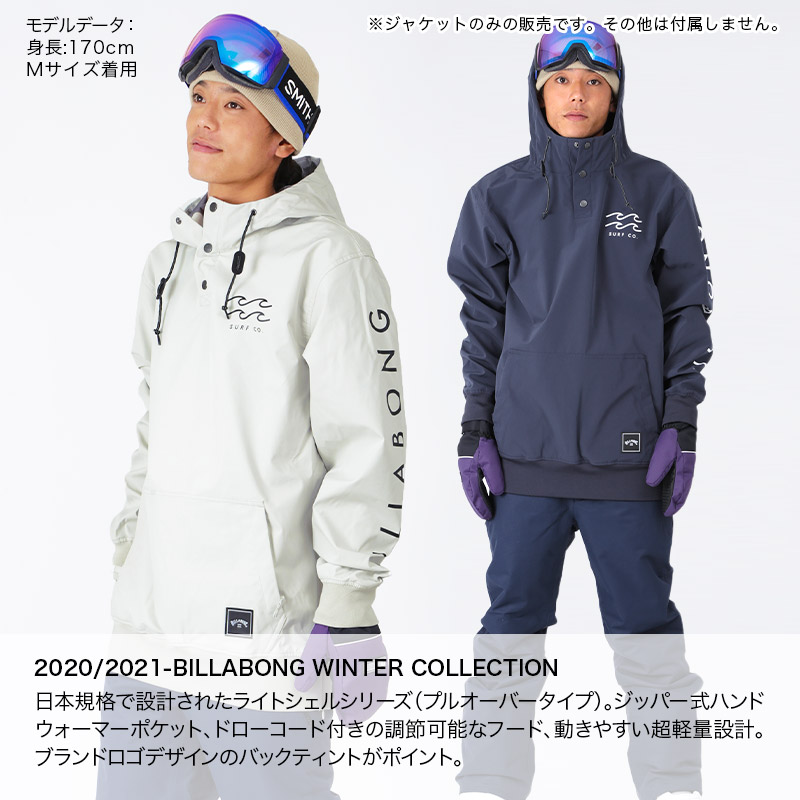楽天市場】BILLABONG/ビラボン メンズ スノーボードウェア ジャケット