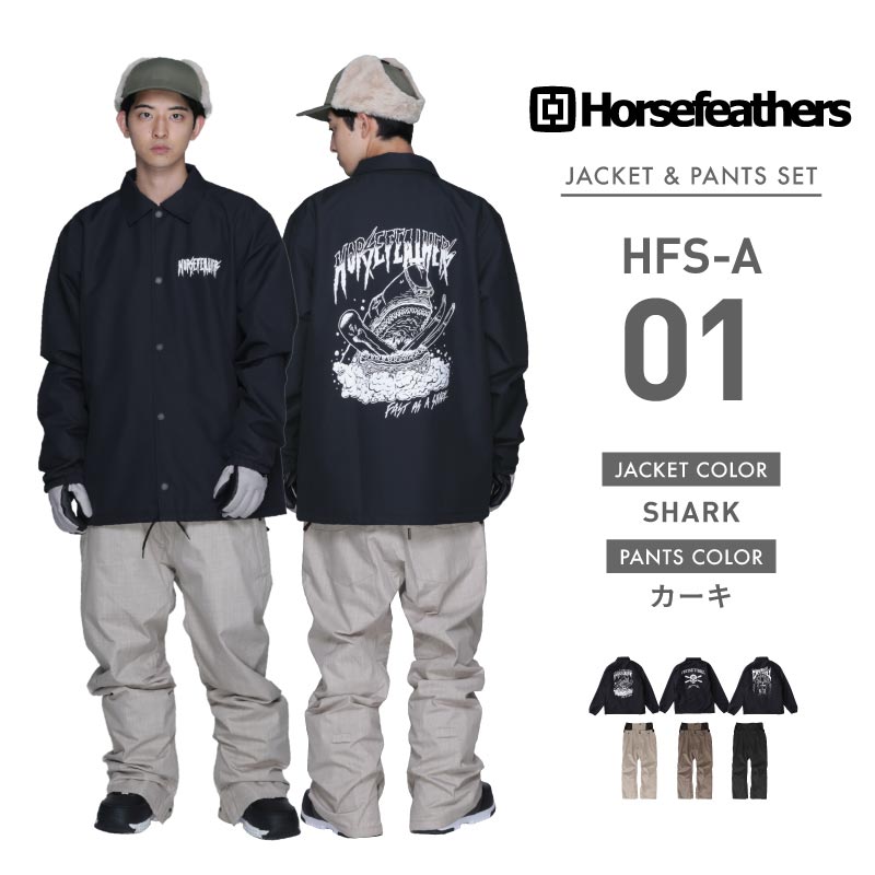 楽天市場】《上下セット》Horsefeathers ホースフェザーズ