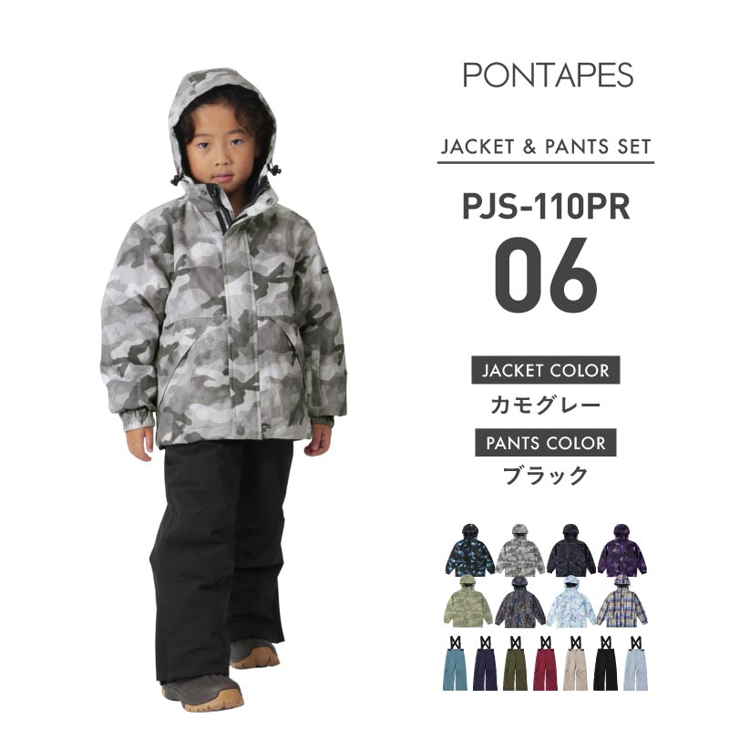 楽天市場】スキーウェア スノーボードウェア キッズ 上下セット