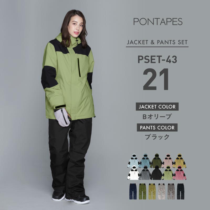 楽天市場】スノーボードウェア スキーウェア 上下セット メンズ