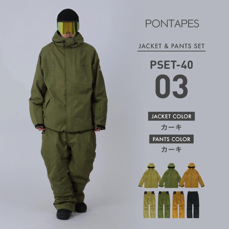 楽天市場】全品10%OFF券配布中 スノーボードウェア スキーウェア 上下