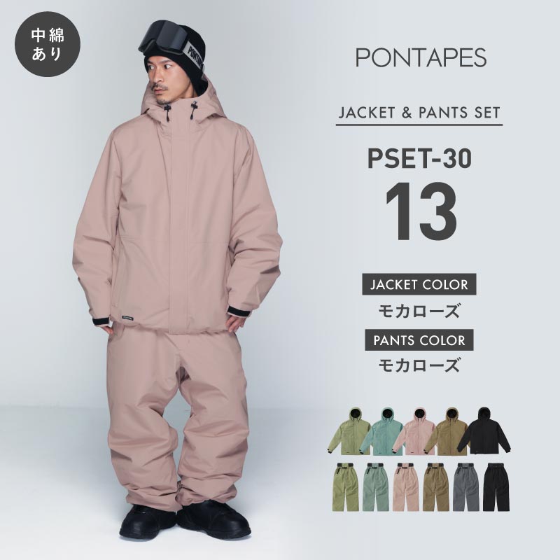 楽天市場】《上下セット9,990円〜》 スノボ ウェア スノーボードウェア