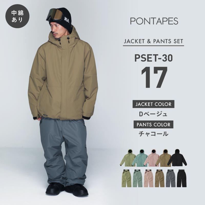 楽天市場】《上下セット9,990円〜》 スノボ ウェア スノーボードウェア