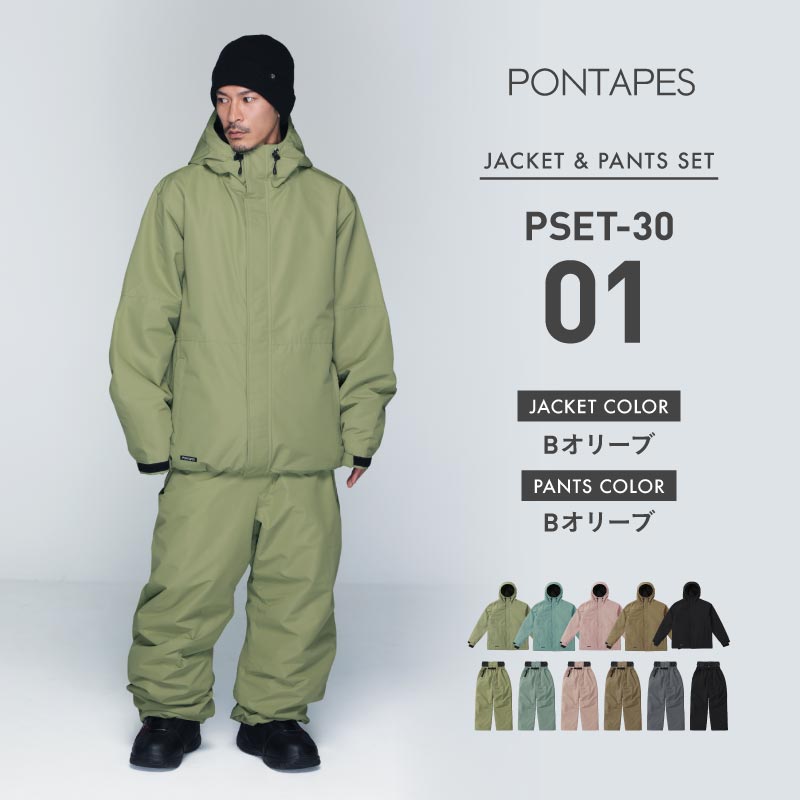 楽天市場】スノーボードウェア スキーウェア 上下セット メンズ