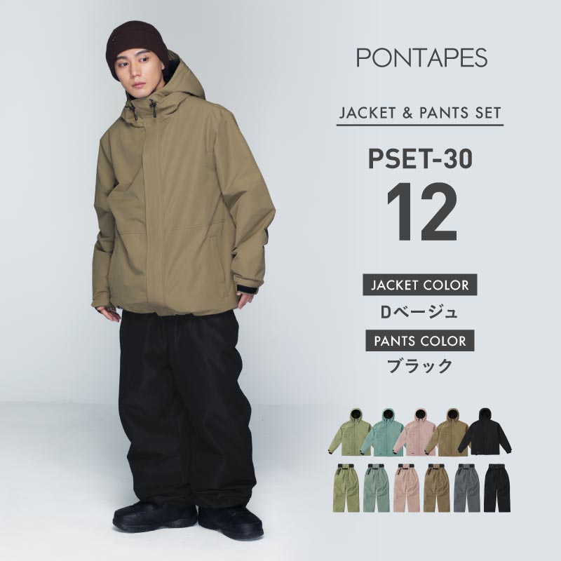 楽天市場】スノーボードウェア スキーウェア 上下セット メンズ