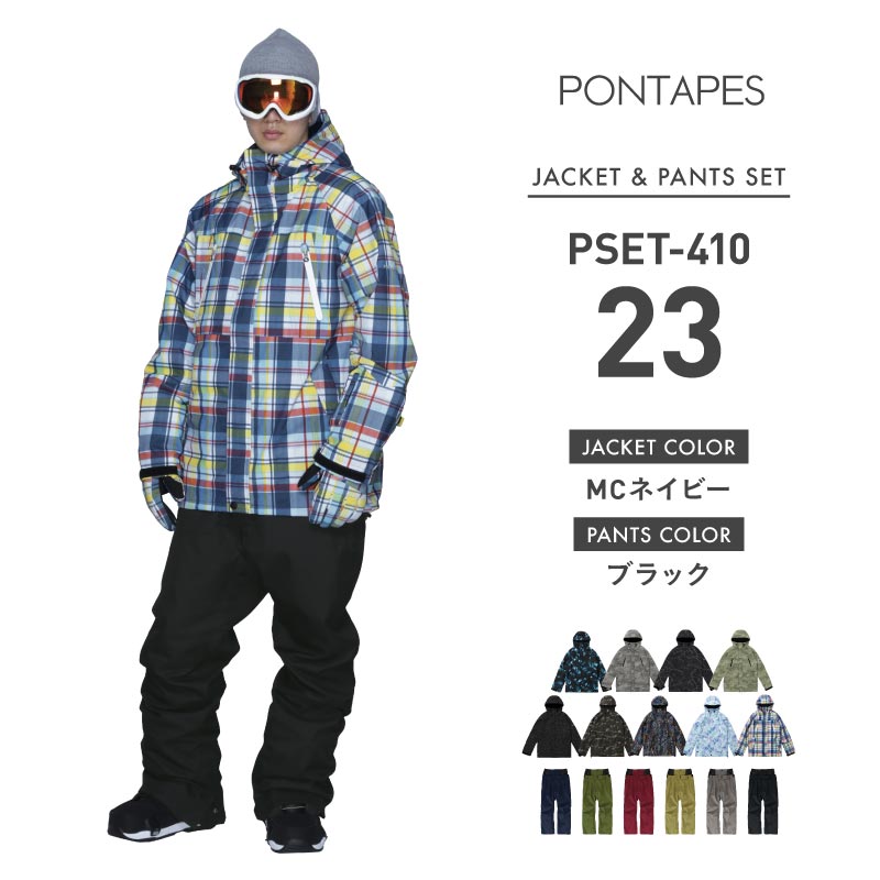 楽天市場】スノーボードウェア スキーウェア 上下セット メンズ