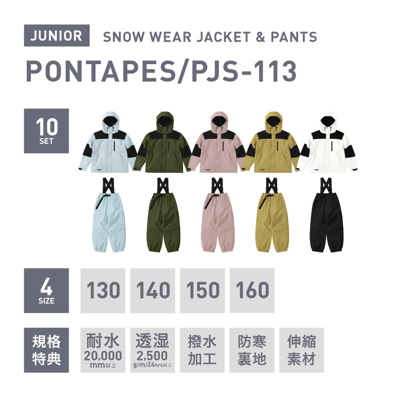 楽天市場】スキーウェア スノーボードウェア キッズ 上下セット