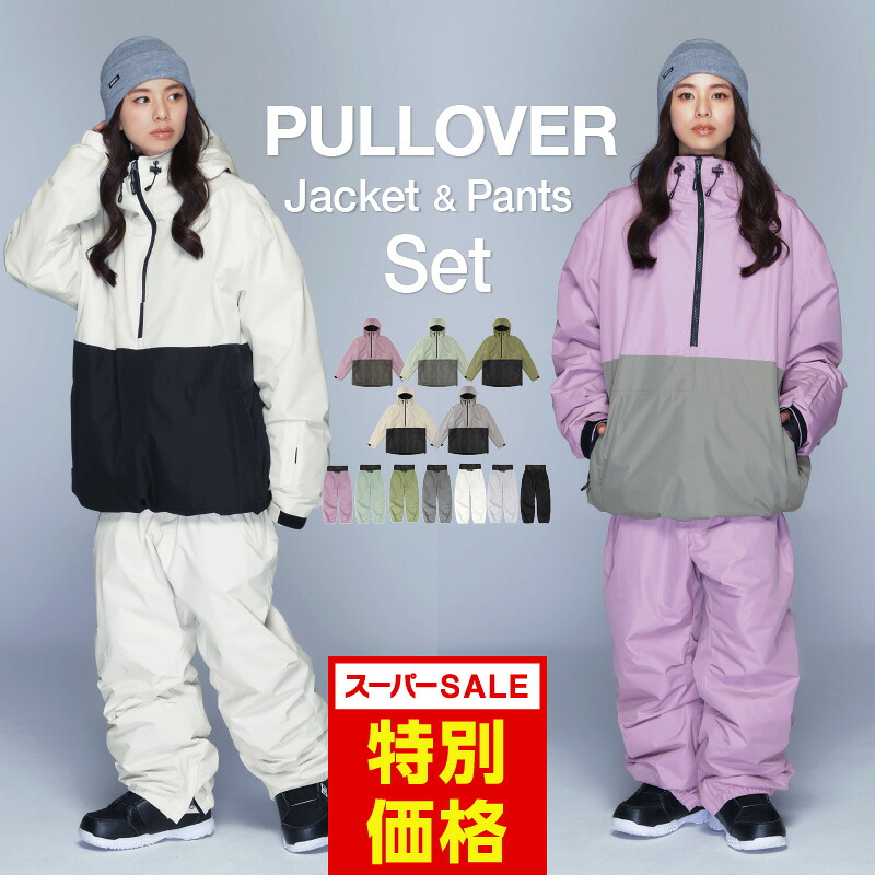 楽天市場】スノーボードウェア スキーウェア 上下セット メンズ