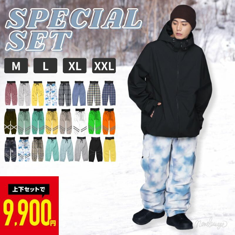 楽天市場】《上下で9,900円》 スノーボードウェア メンズ レディース