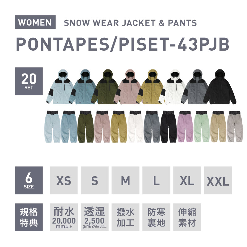 楽天市場】スノーボードウェア スキーウェア 上下セット レディース