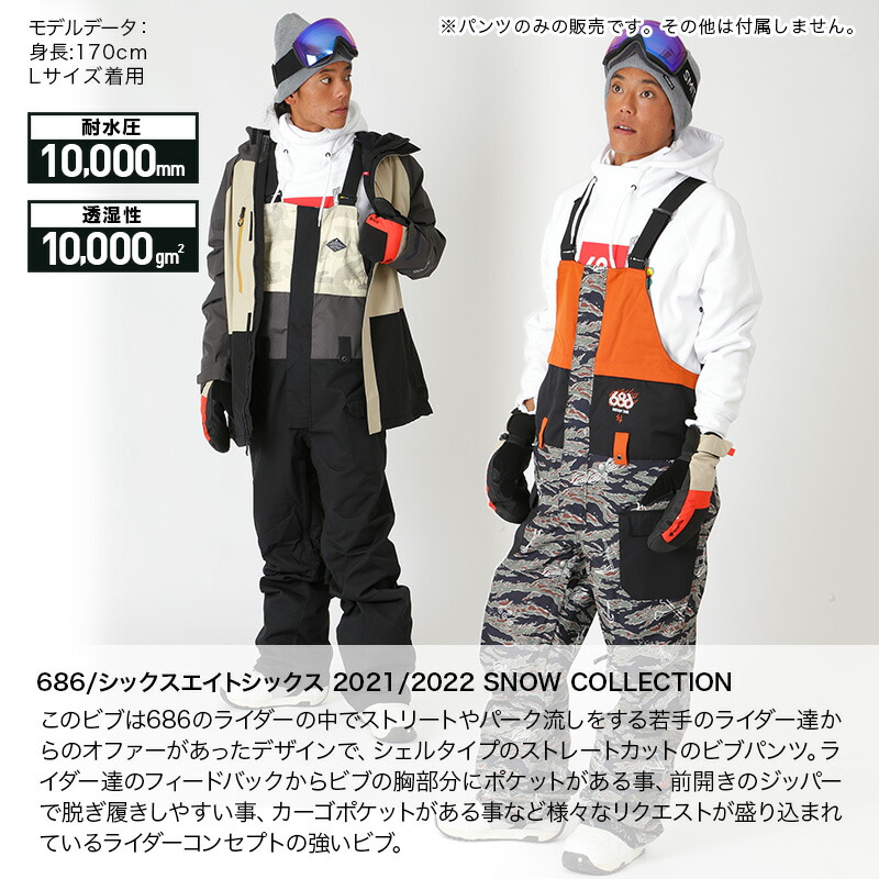 楽天市場】最大2000円OFF券配布 シックスエイトシックス 686 メンズ