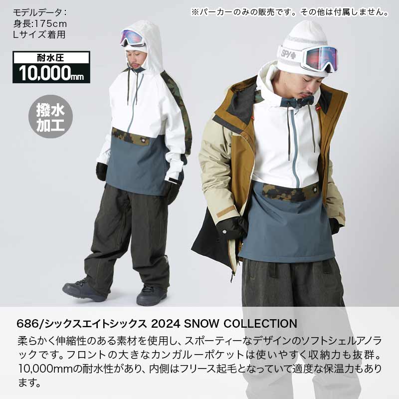 楽天市場】686/シックスエイトシックス メンズ 撥水パーカー M2WCST02