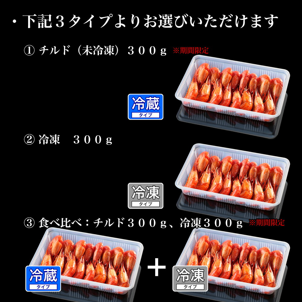 楽天市場】北海道 根室産 北海シマエビ ※現在「冷凍」のみ取り扱い